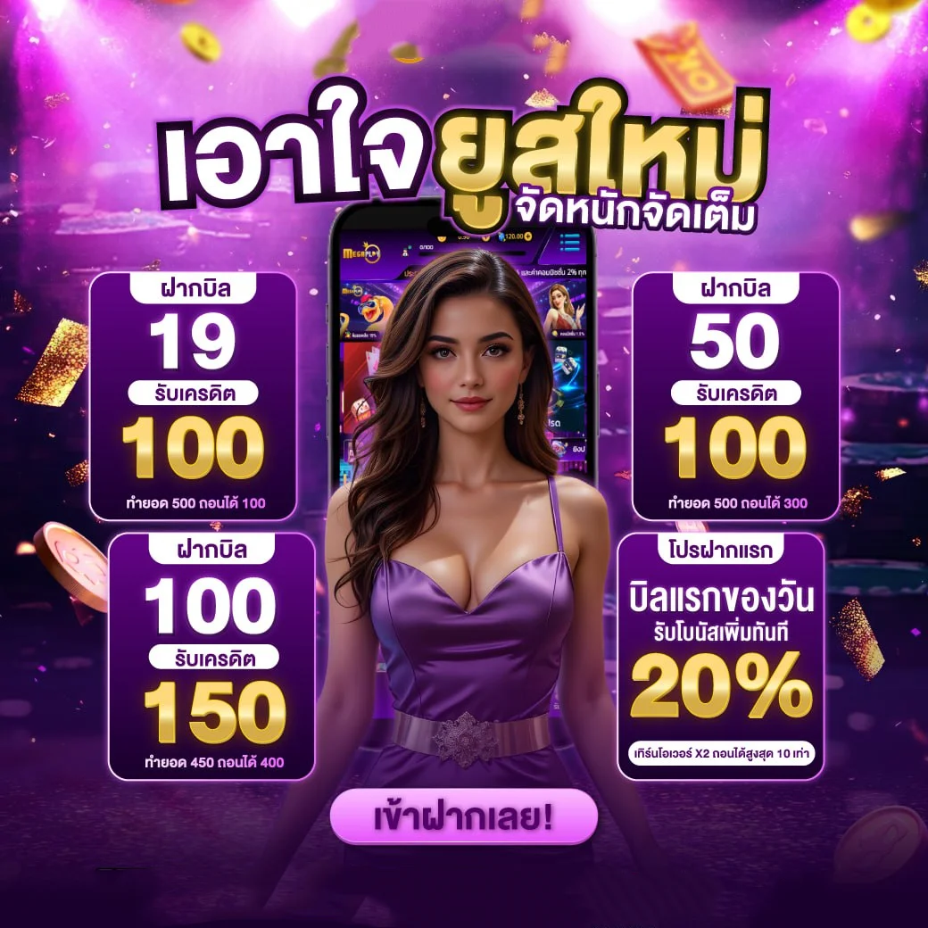โปรโมชั่น time2lucky