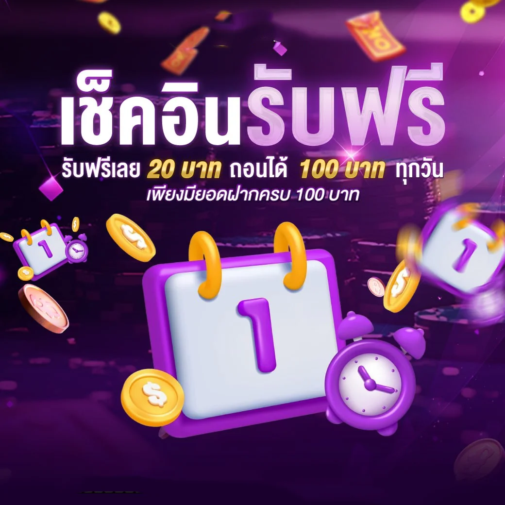 โปรโมชั่น time2lucky