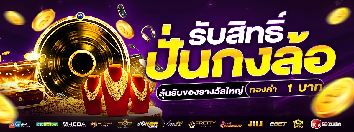 TIME2LUCKY เว็บตรง สล็อต คาสิโนออนไลน์ ฝากถอนออโต้